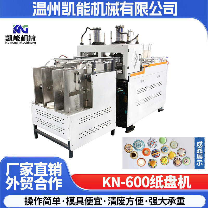 Автоматическая машина для бумажных тарелок MR-600, машина для одноразовых тортовых подносов, интеллектуальная высокоскоростная машина для тиснения бумажных стаканов