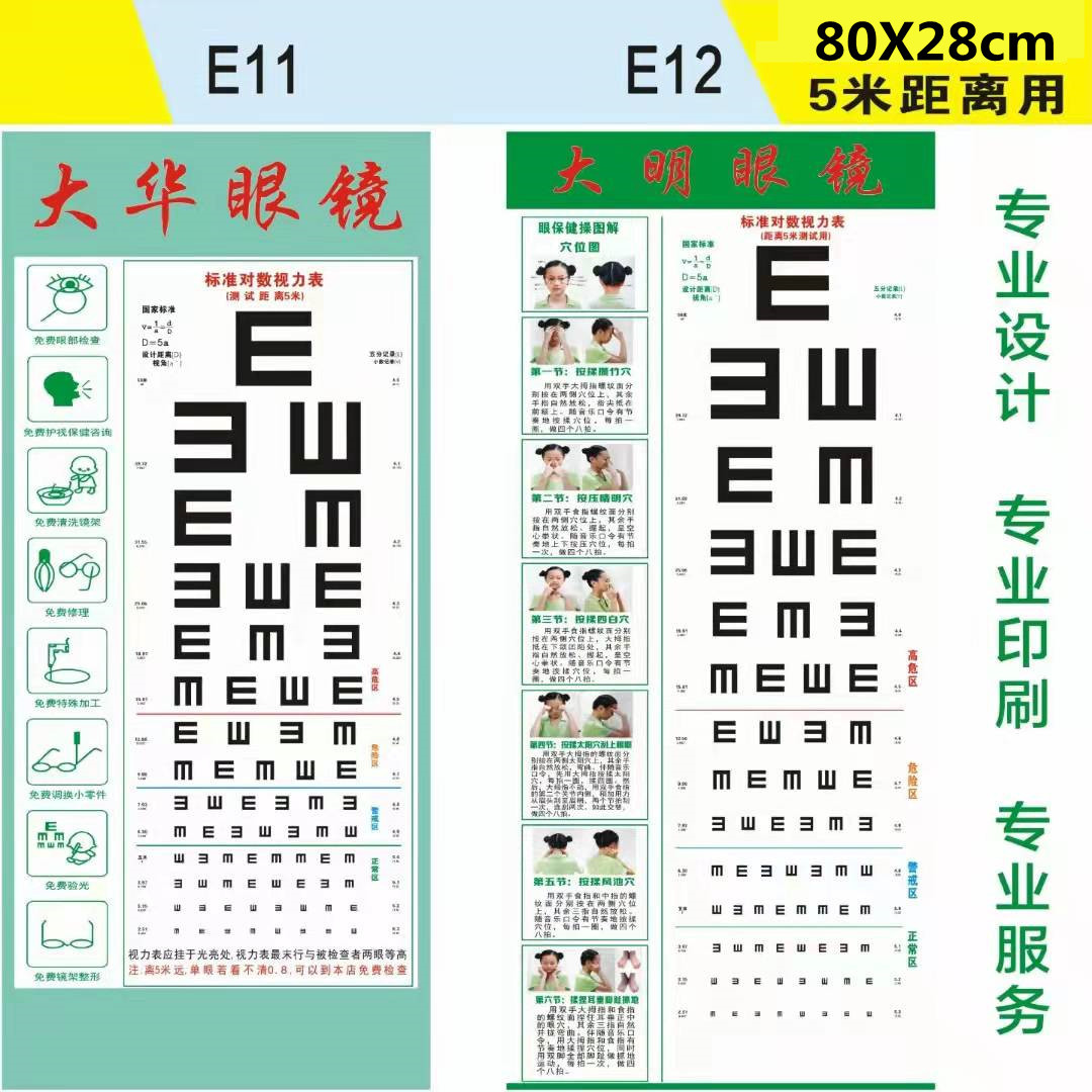 Eye Chart free shipping 5 m coated paper eye chart custom glasses shop eye chart student home eye chart