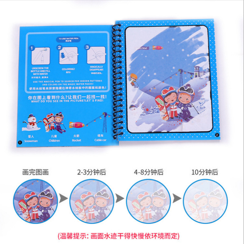 Magic Magic Graffiti Water Painting Book Children's Kindergarten Baby Painting Book Repeatedly Fill in Color Book Princess Water Painting Book