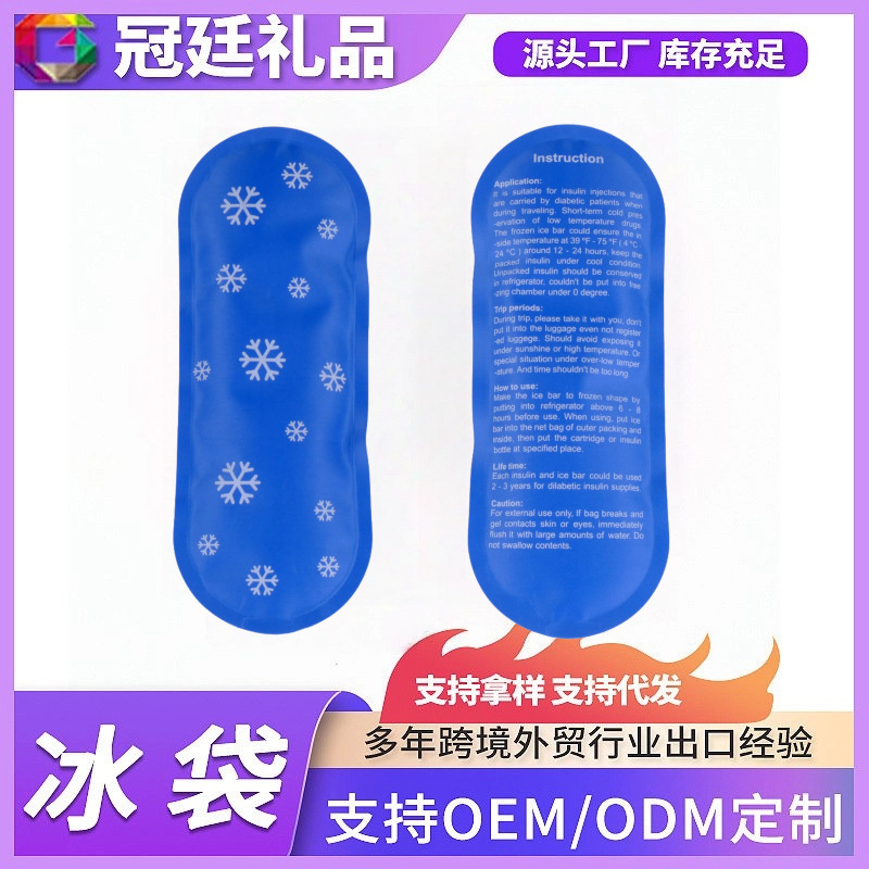 Нейлоновый ледяной мешок, гелевый ледяной мешок, многоразовый, охлаждающий и сохраняющий холод, портативный холодильный ледяной мешок для использования на улице