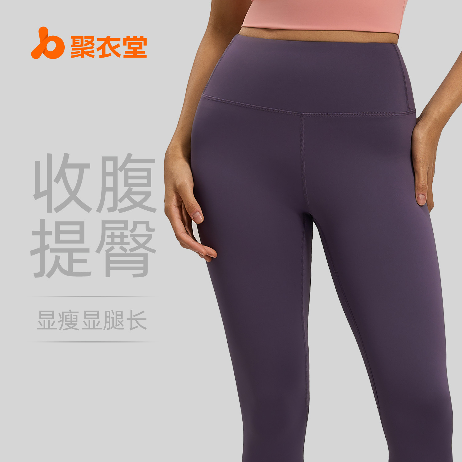Juyitang персиковые бедренные беговые йога брюки стрейч высокая талия абдоминальное поднятие бедер эффект невидимости йога брюки