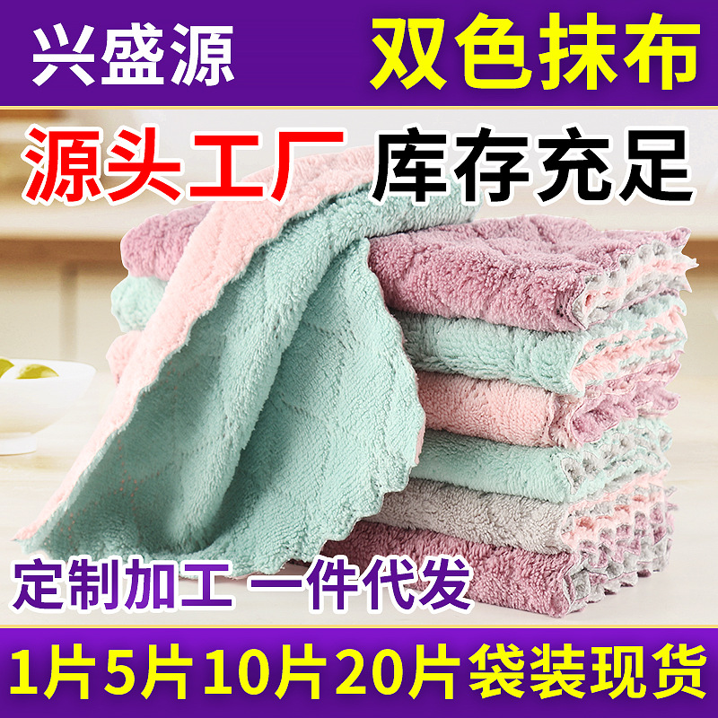 Покрытие из двухцветного двустороннего кораллового флиса для мытья посуды и уборки в доме