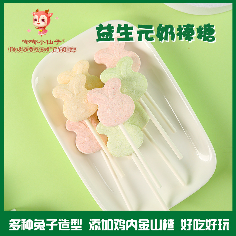 Dudu Little Fairy Prebiotic Rabbit Shaped Milk Lollipop Children's Snack Candy
