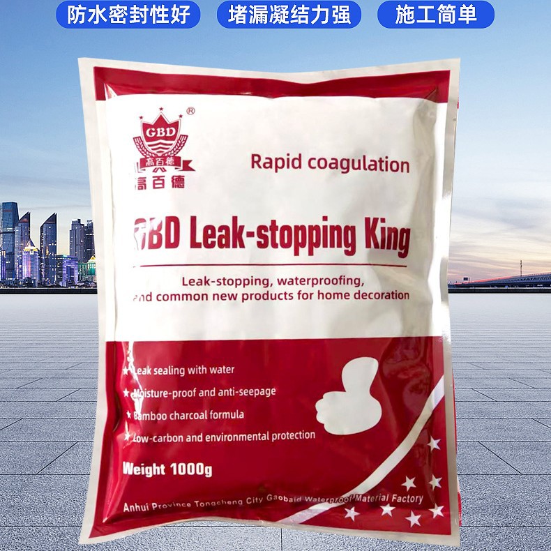 Factory Direct Supply of Gaobai De Leak-Stopping King, Waterproof and Moisture-Proof, Quick-Setting Leak-Stopping Agent for Bathroom Pipes