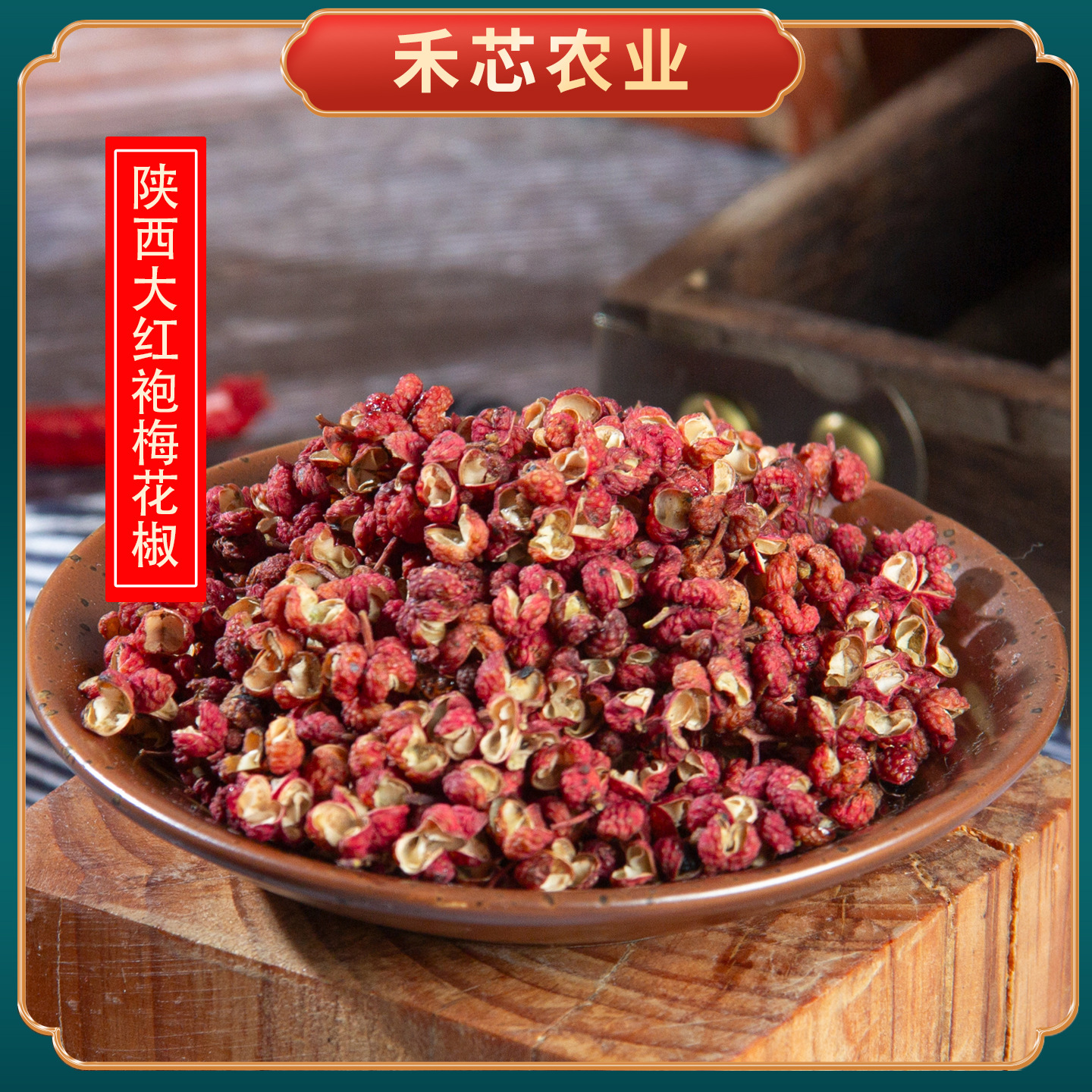 Dahongpao Rattan Pepper Special Hemp Green Pepper Hot Pot Marinade Plum Pepper Capsuless Spices Wholesale Seasonings Factory Direct Sales