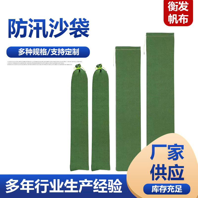 Оптовые песчаные мешки для блокировки воды, экстренные поставки, долговечные канвасные мешки