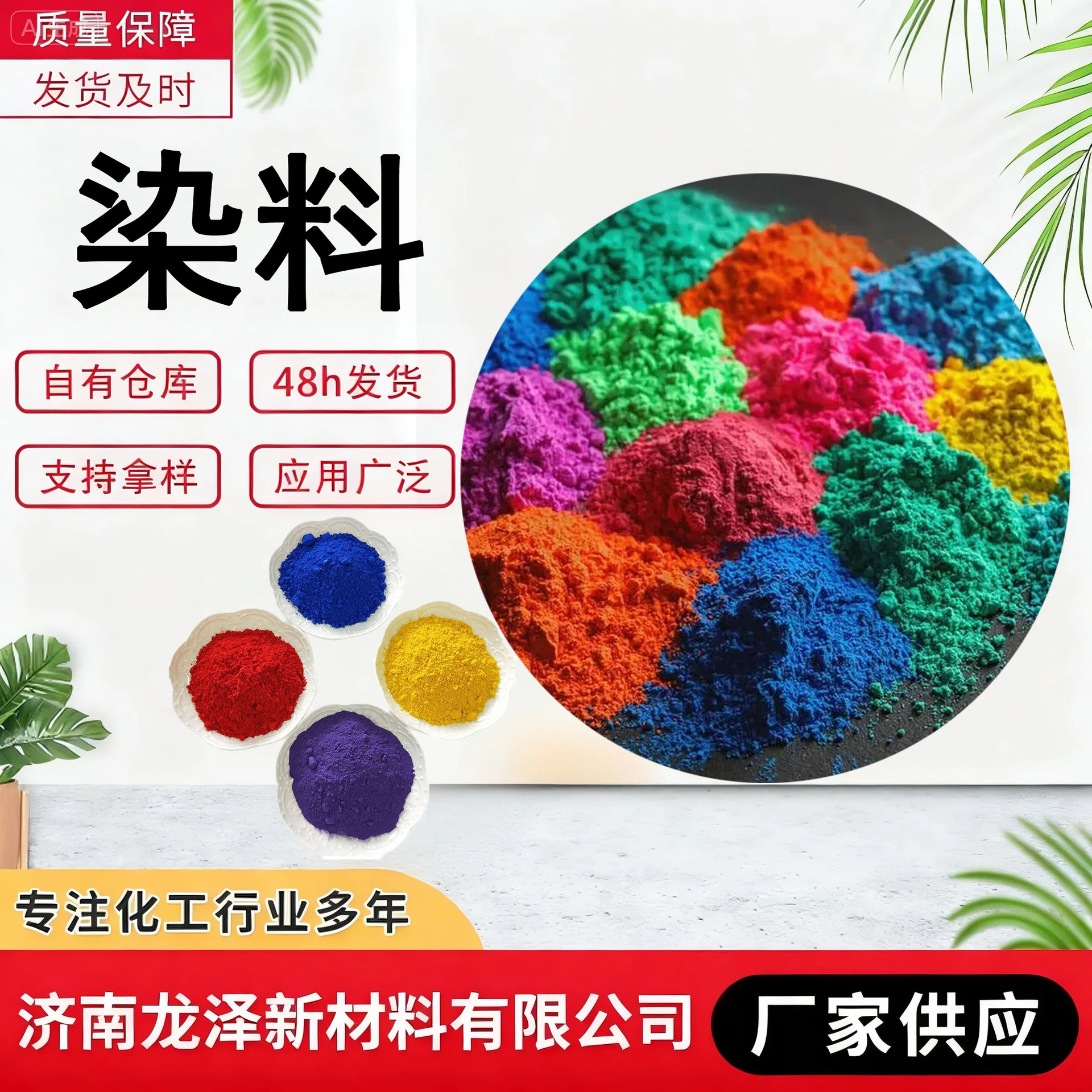 Порошок красителя, различные цвета, текстильная печать и окрашивание Промышленный класс водорастворимый дисперсионный пигмент