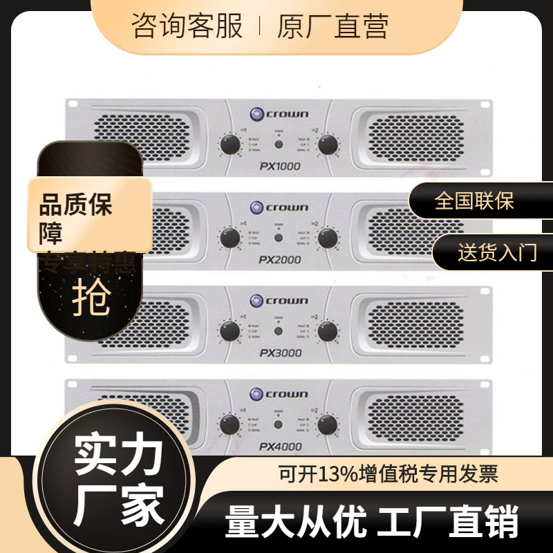 Договорная Crown Px4000 2-канальный усилитель мощности для больших, средних и малых выступлений.