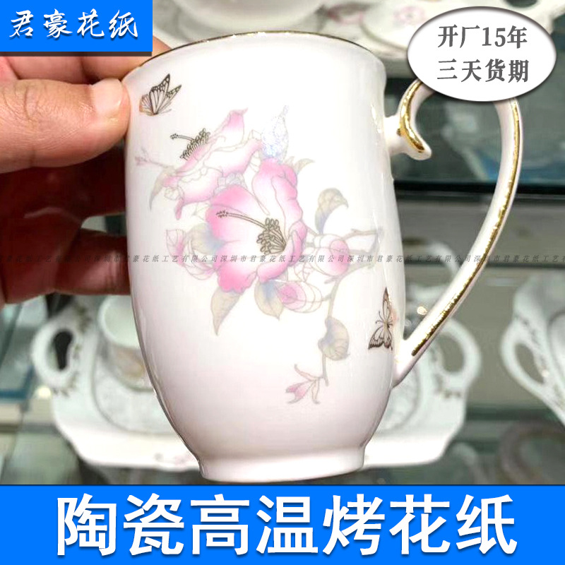 Ceramic baking paper high temperature 800 degree water transfer printing water sticker tear-free film environmental protection flower paper