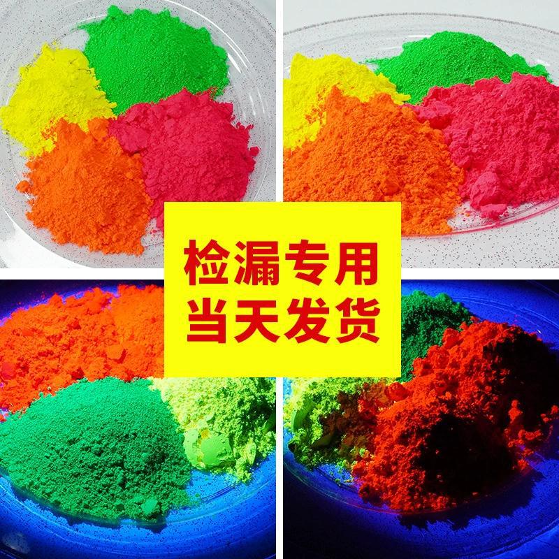 Customized cloth bag leak detection phosphor powder power plant cement plant dust leak detection powder fluorescent green leak detection phosphor powder spot