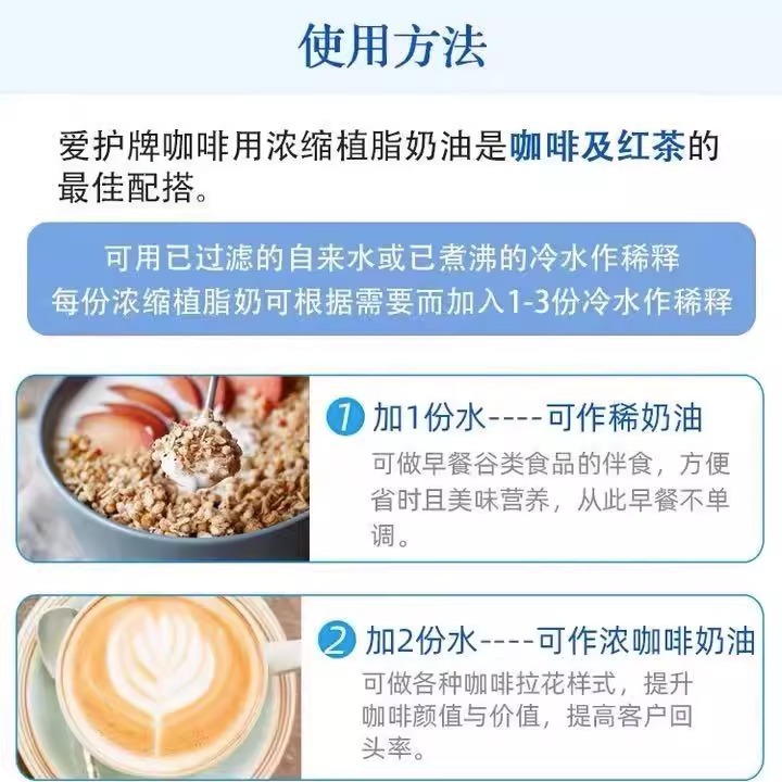 Care brand coffee cream 1L concentrated vegetable fat milk oil Coffee Mate milk cover milk tea milk coffee milk tea shop commercial