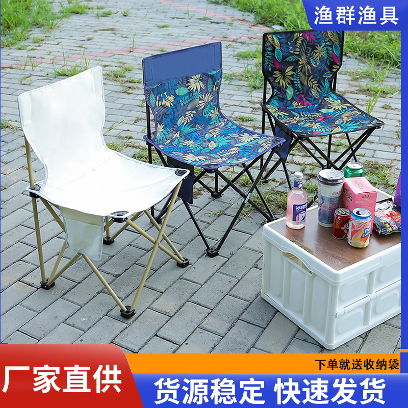 Многофункциональный складной рыболовный стул для кемпинга оптовая продажа