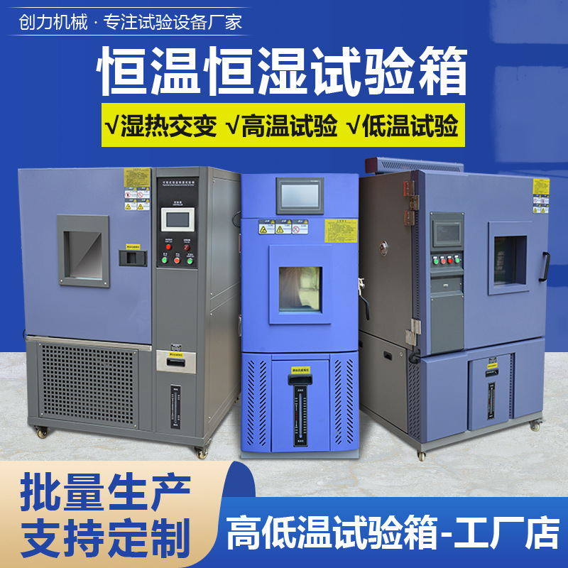 Камера для испытаний на постоянную температуру и влажность, настольная маленькая камера типа "walk-in", чередующаяся камера для испытаний на влажность и тепло при высоких и низких температурах