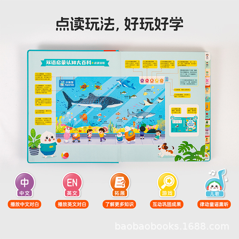 Little Been Caterpillar Reading Pen Early Childhood Education Chinese and English Bilingual Encyclopedia of Encyclopedia Picture Book with Sound Book