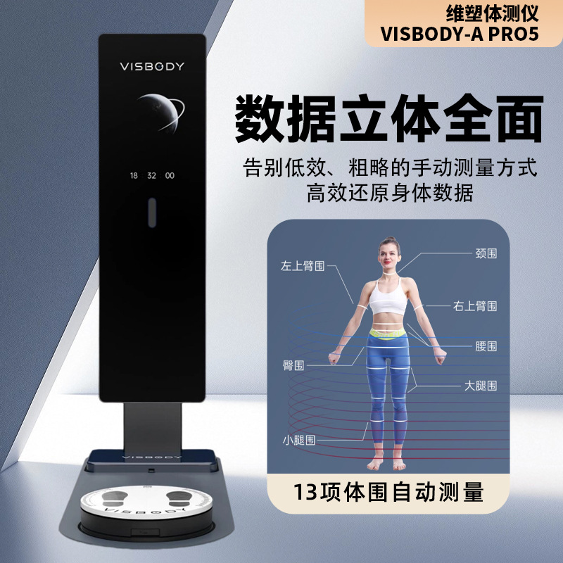 Vepro 3D Body Tester Vapro5 Body Tester Gym Dedicated Yoga Pilates Body Composition Analyzer