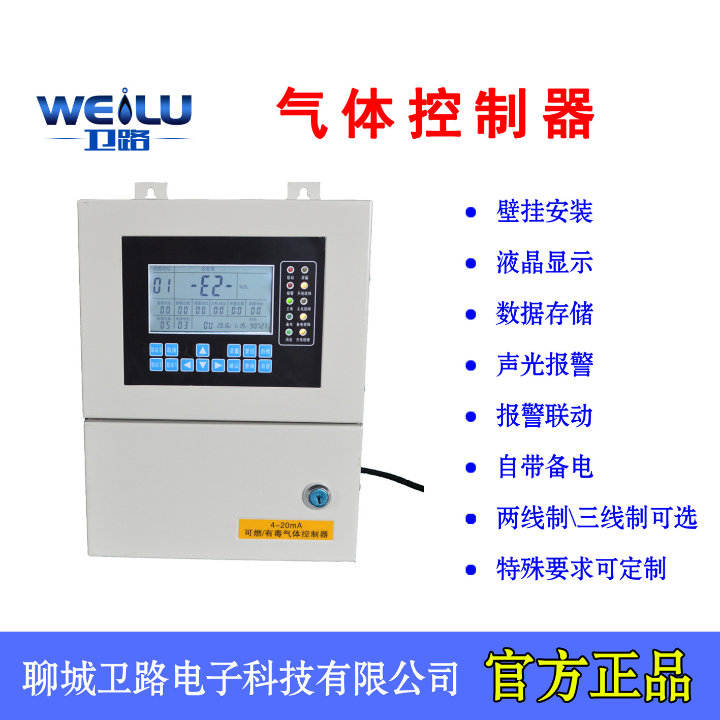 Fixed Four-In-One Gas Detector Can Detect Oxygen, Carbon Monoxide, Hydrogen Sulfide, Combustible Gas Alarm