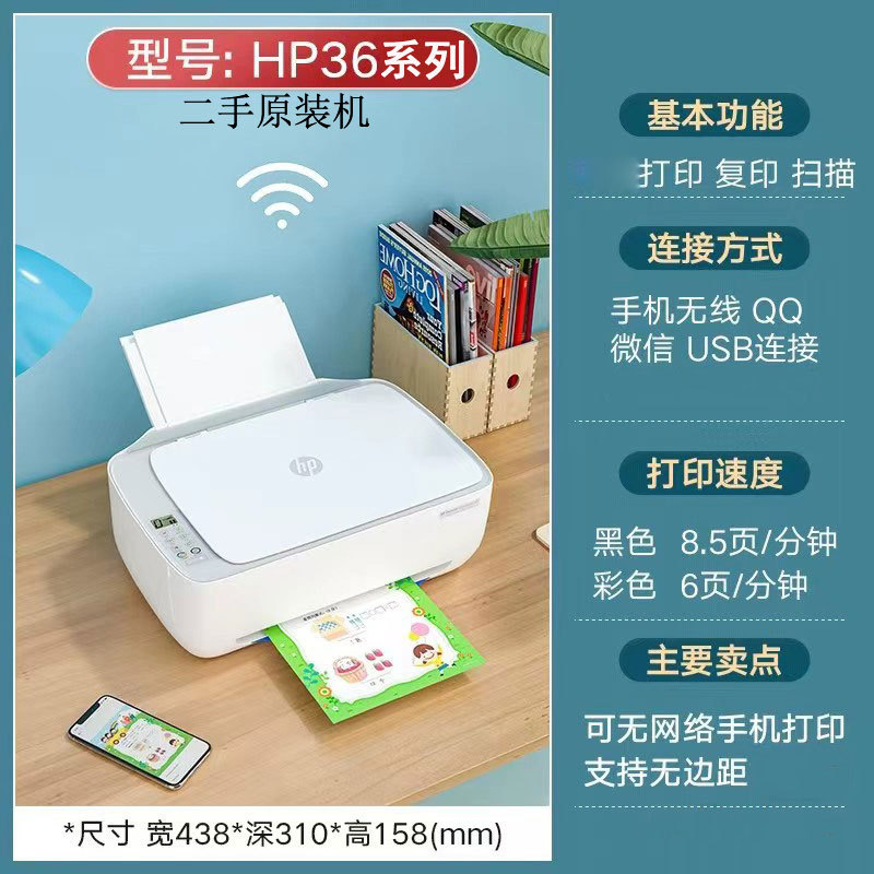 Used printer small home office dedicated mobile phone wireless copy machine black color photo homework