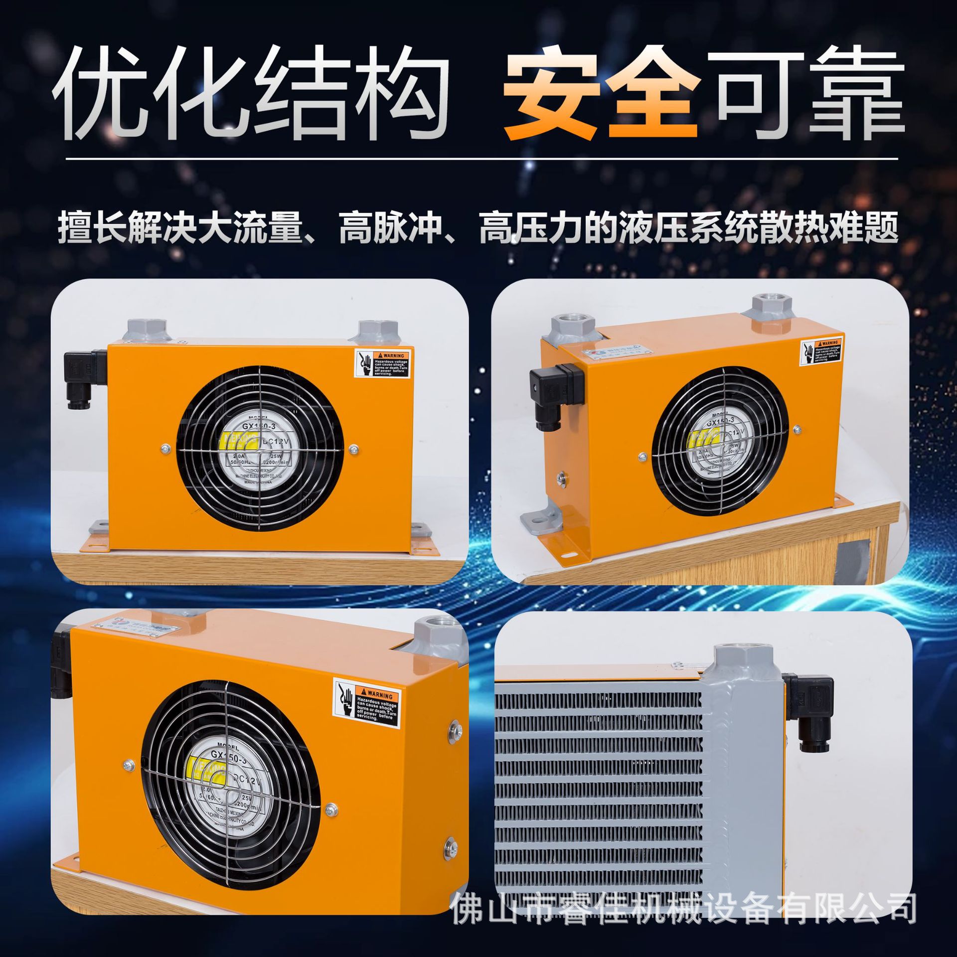 Ruijia Ah0608T-Ca Hydraulic Air-Cooled Radiator Manufacturer Direct Supply Hydraulic Station Air-Cooled Oil Cooler