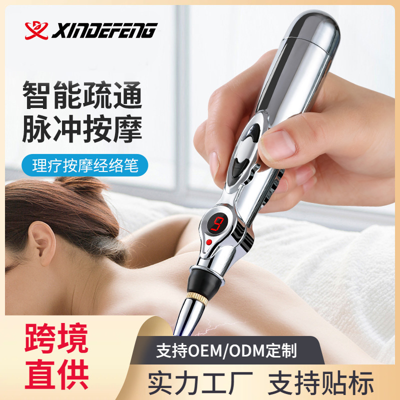 электронная иглоукалывающая ручка, ручка для акупунктуры, ручка для акупунктурных точек, энергетическая меридианная ручка, массажная ручка, игла для иглоукалывания, физиотерапия, автоматическое нажатие на акупунктурные точки