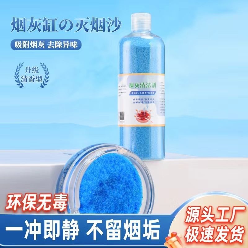 Smoke Extinguishing Sand, Smoke Extinguishing, Smoke Odor Removal, Indoor Air Purifier, Smoke Odor-Free Ashtray Mud Balm, Home Living Room