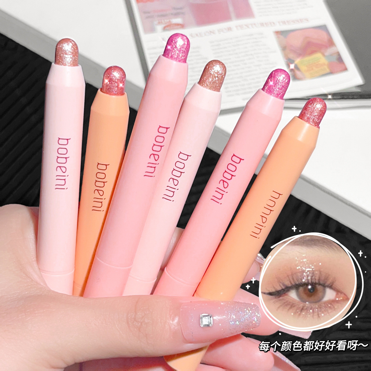 Pure Desire and Innocence ~ Highlighter Pen with Fine Glitter, Eye Shadow Stick, Pearlescent Brightening and Waterproof