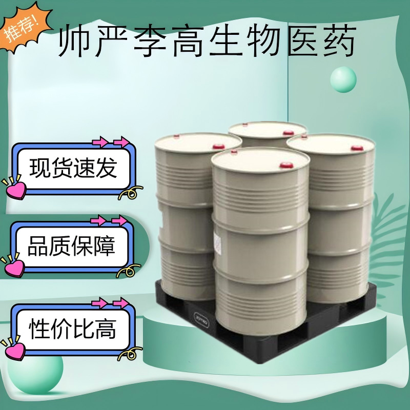 Перфлуорогексанон 756-13-8 Содержание 99.9% 1кг 25кг Высокоэффективный огнетушащий агент