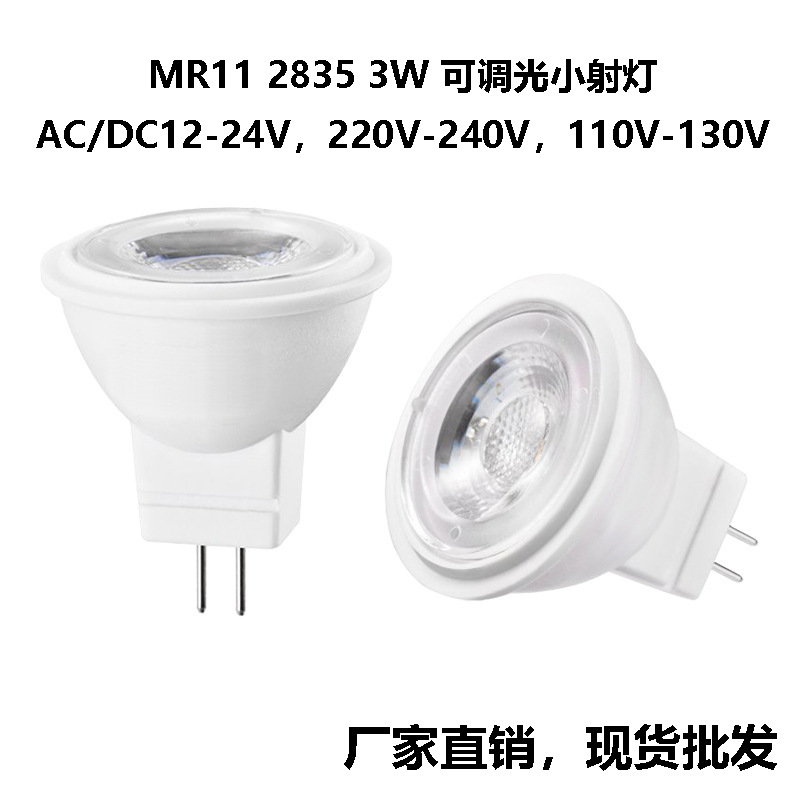 GU4 штырь MR11, маленькие прожекторы, 3W, 12V/24V/110V/220V, диммируемая пластиковая алюминиевая LED лампа, оптовая продажа