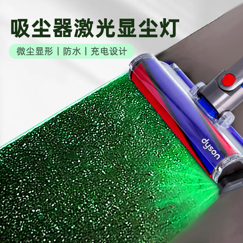 Пылесос Зеленый Свет Домашний Поломойка Показатель Пыли Адаптирован для Ношения*Sentian* Универсальная Водонепроницаемая Беспроводная Зарядка Универсальная