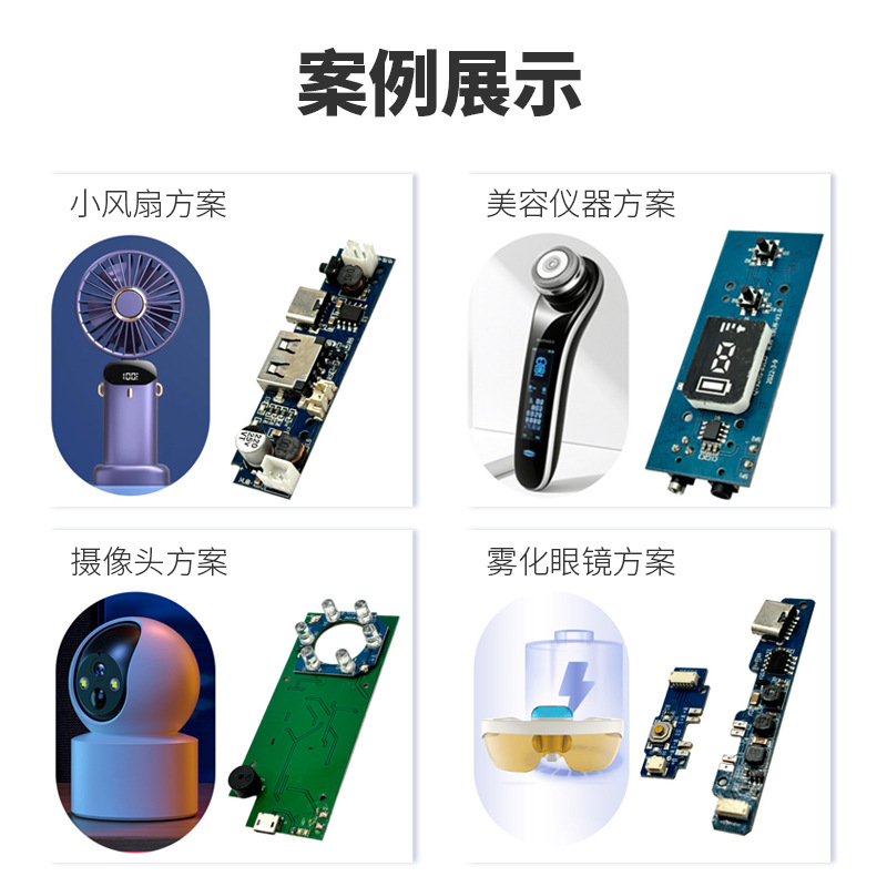 Customized Ai Intelligent Control Solution Software Hardware Program Development Atomizer Beauty Instrument Motherboard Pcba One-Stop