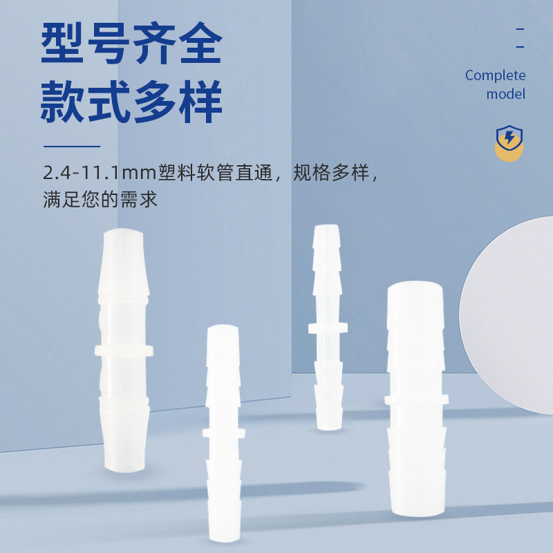 Wholesale Plastic Equal Diameter Straight through Hose Straight through Hose Joint Plastic Pagoda Joint Experimental Straight through Pipe