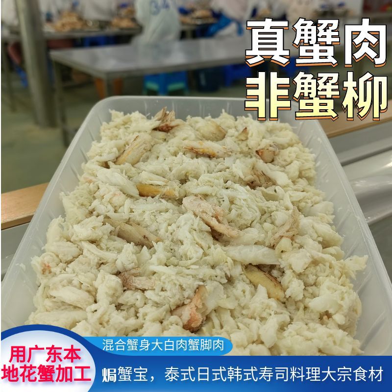 Свежее мясо краба в коробке, нежирное мясо краба, крупное белое мясо, однородный сорт, чистый измельченный морепродукт, выбор замороженного мяса краба для коммерческого использования