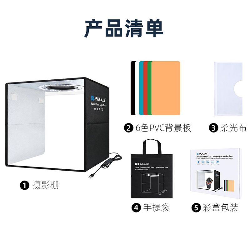 Puluz Fat Cow Ring Light High Brightness Portable Photo Studio Set 30cm Photography Props Photography Equipment