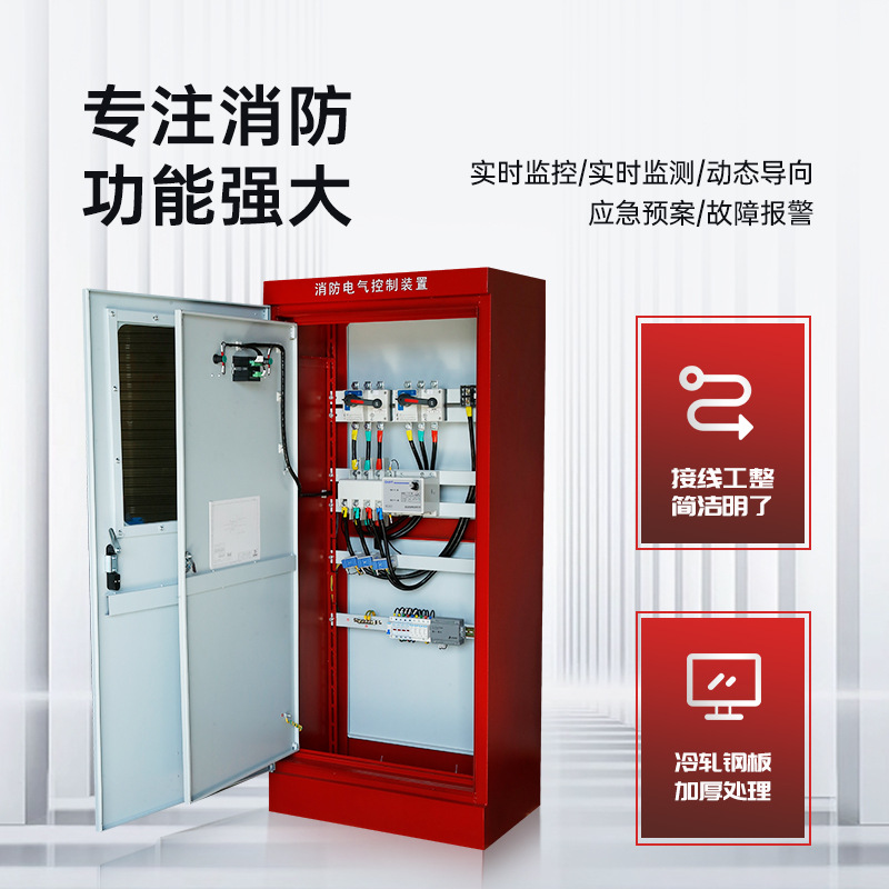 Yl-Ats Dual Power Supply Inlet Cabinet Floor-Standing Fire Protection Electrical Control Device Power Supply Security Custom Processing