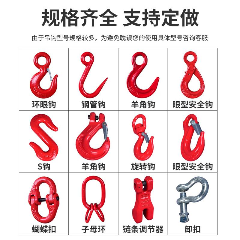 G80 Manganese Steel Lifting Chain Sling Crane Hook Hook Lifting Iron Chain Lifting Sling Four-Hook Lifting Ring