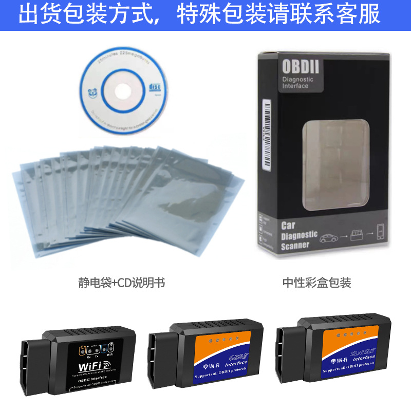 Source manufacturer elm327 wafer wifi V1.5 supports Android Apple obd2 car fault detector
