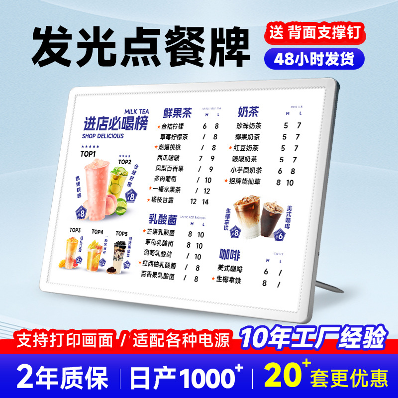 Закаленное стекло светящаяся меню световая коробка для молочного чая A3 бар дисплейный стенд рекламный вертикальный прайс-лист