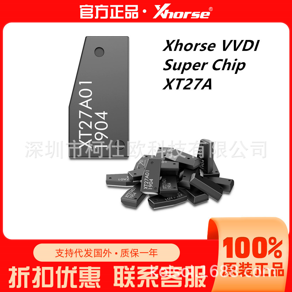 Чип XHORSE VVDI Super Chip XT27A для супер модели