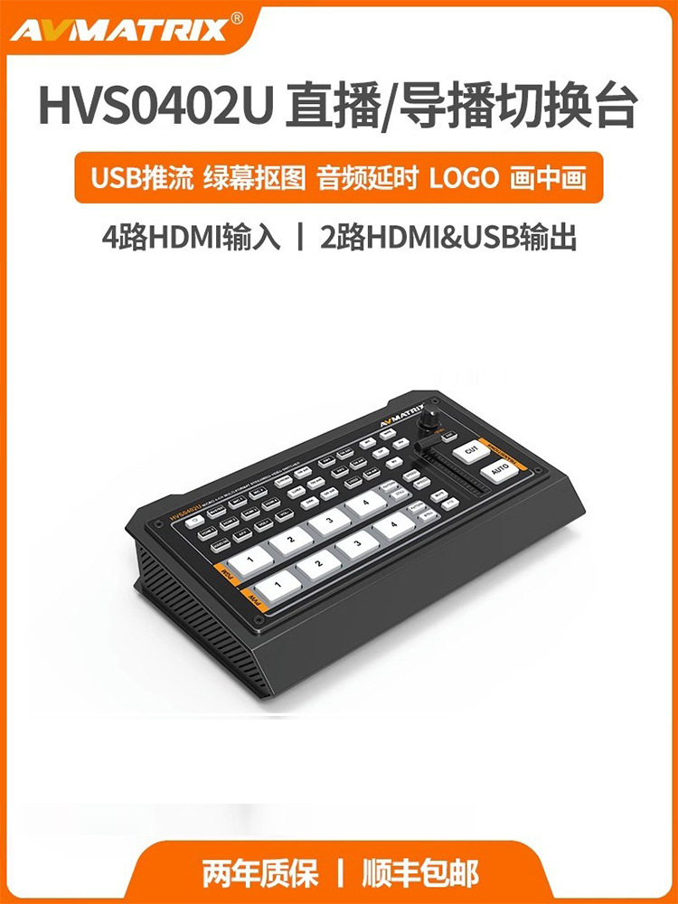 Maxtor Avmatrix Black Bee No. 2 Hvs0402U четырехканальный HDMI видео коммутатор для прямого эфира