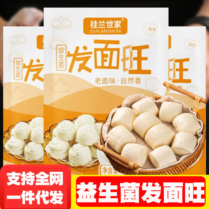 Гуанси Шидзя старые лапши со вкусом пробиотиков Ванфа лапши сокровища дрожжи домашняя маленькая упаковка ферментация спонтанный мгновенный порошок для волос