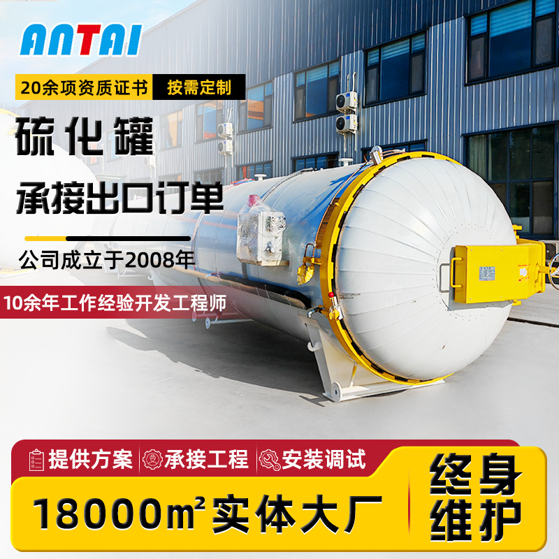 Vulcanized rubber products molding tank automatic high pressure hose rubber roller tire vulcanizing tank pressure vessel quick opening door