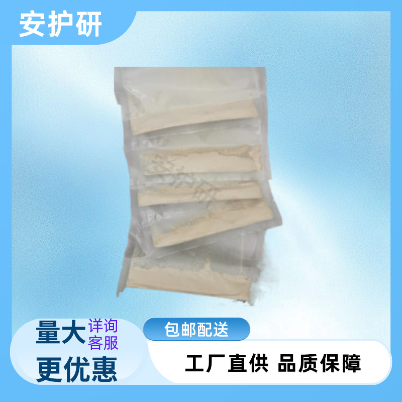 Aminoguanidinone Cas No. 65872-41-5 White Powder Intermediate Organic Chemical Raw Materials