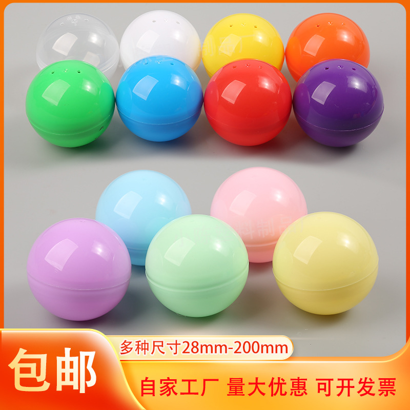 Гашапон оболочка 28мм-200мм Гашапон шар круглый 100мм яичная скорлупа Гашапон машина многоспецификационный Гашапон слепая коробка