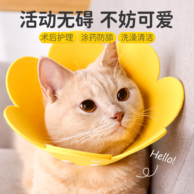 Sunflower Elizabeth Circles Cat Sterilization Collar Elizabeth White Circles Anti-Licking Collar Headgear Dog Collar
