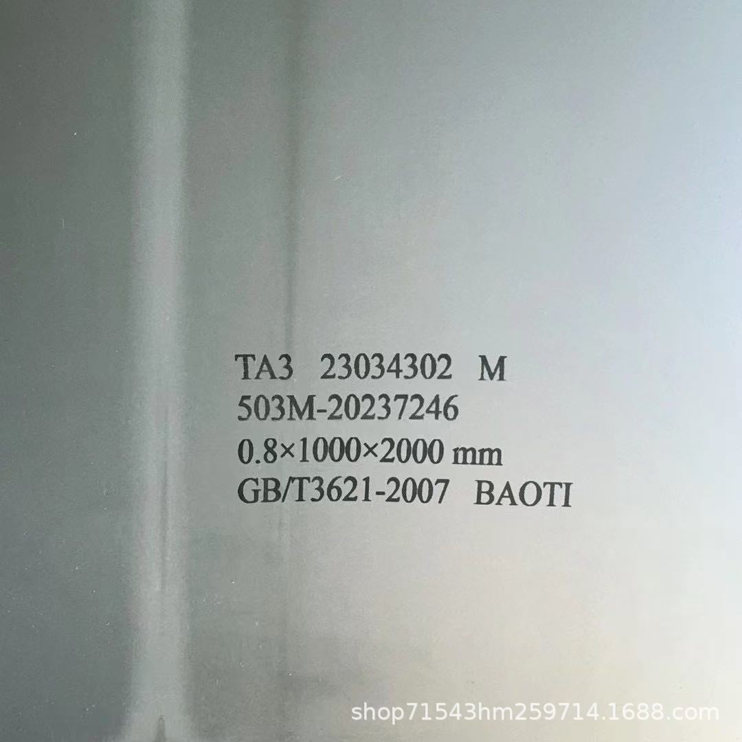 Factory Direct Sales Pure Titanium Plate Ta1Ta2Ta3Tc4 Titanium Plate Available in Stock with Complete Specifications and Can Be Cut to Zero