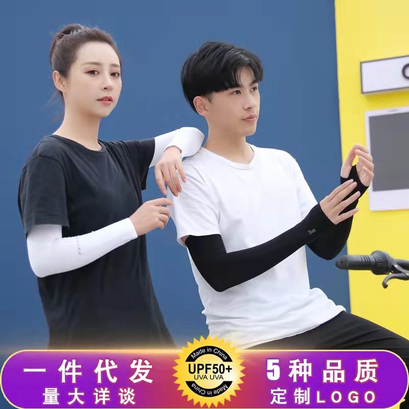 Ice sleeve Ice Silk sunscreen sleeve men's and women's anti-ultraviolet summer mosquito repellent outdoor driving arm sleeve wholesale