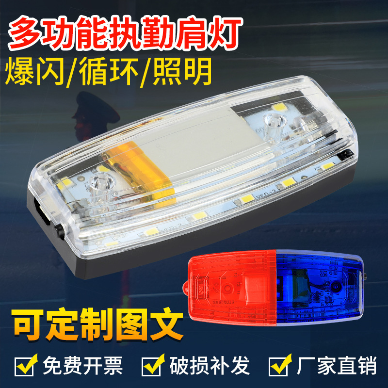 Night Running and Cycling Safety Light Red and Blue Flash Light Signal Patrol Warning Light Shoulder Clip Rechargeable Duty Security Shoulder Light