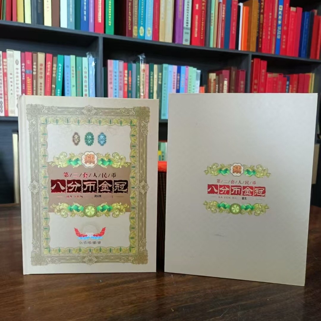 Новый альбом монет коллекции Золотая корона на восемь центов, высококачественный бизнес-подарок, изысканный альбом памятных монет, оптовая доставка