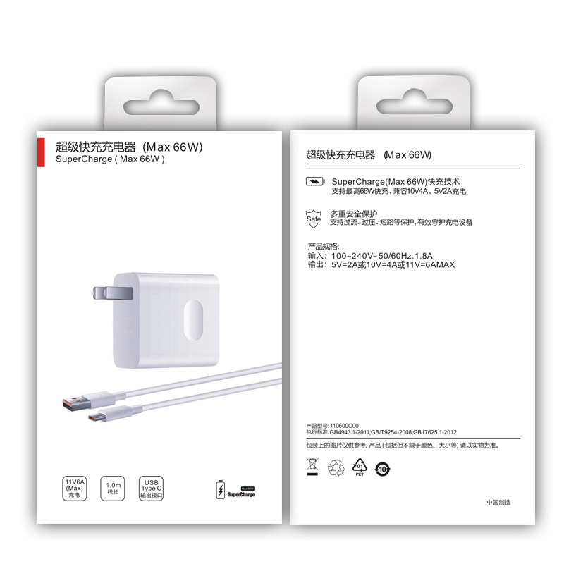Suitable for Huawei Super Fast Charge Kit Packaging Box 66 wmate40 pro Charger Neutral Packaging Spot