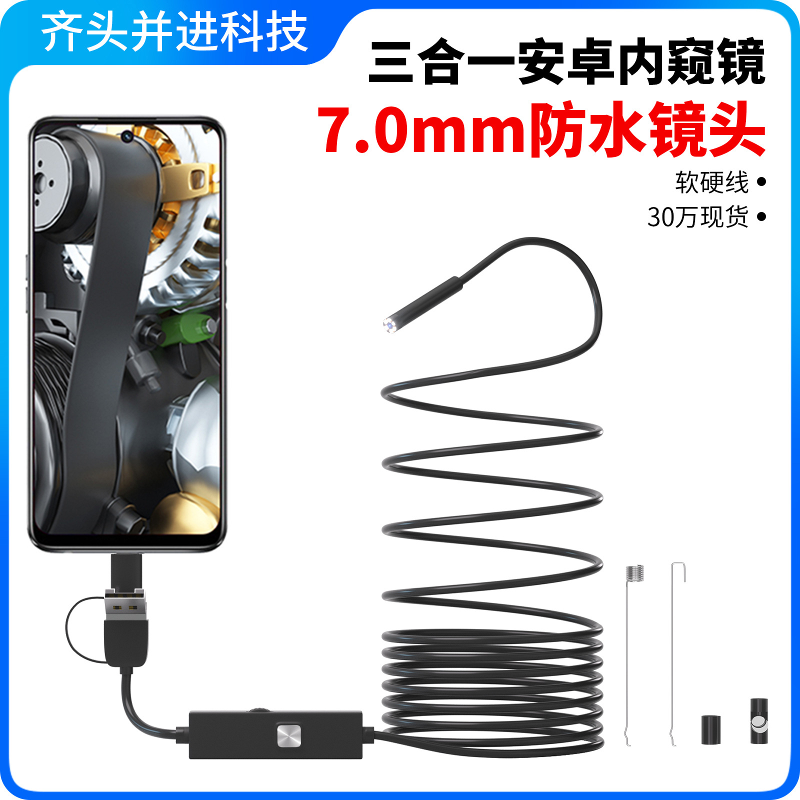 Заводская прямая продажа трехв одном мобильный телефон эндоскоп usb 7мм HD камера авто ремонт промышленный трубный эндоскоп