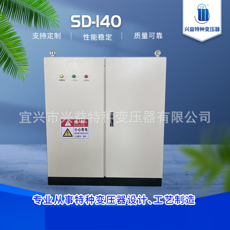 Поставка с завода, трансформатор Scott SD-140 трехфазный 380В в однофазный 220В, может быть настроен по мере необходимости, в наличии